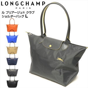 【楽天1位! あす楽】 ロンシャン プリアージュ L バッグ ル・プリアージュ longchamp ルプリアージュ ル クラブ Lサイズ 1899 限定 トートバッグ トート 黒 ベージュ 折りたたみ ロンシャン l 1899619 プレゼント ギフト ネイビー a4 大容量