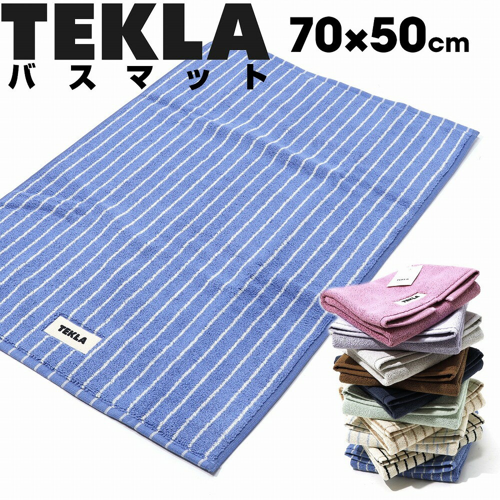 楽天市場】tekla ハンドタオル(日用品雑貨・文房具・手芸)の通販 楽天市場】tekla ハンドタオル(日用品雑貨・文房具・手芸)の通販