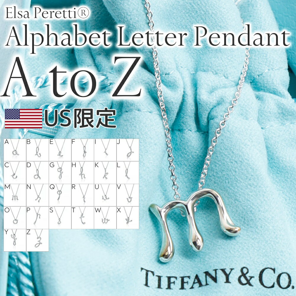 ティファニーのペンダント（レディース） 【15日店内最大P20倍】 【アメリカ限定 日本未発売】 TIFFANY&CO. ティファニー シルバーネックレス ネックレス イニシャル アルファベット ブランド ネックレス 全26種 ネックレス レディース メンズ シンプル オフィス カジュアルアクセサリー