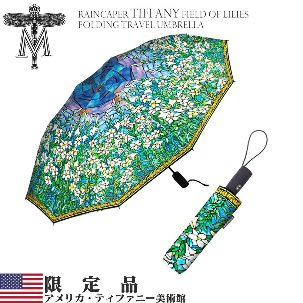 【5/25限定★エントリーで2人に1人最大100%ポイントバック★】【日本未発売品 アメリカ限定 ティファニー美術館 正規品】 ティファニー 折りたたみ傘 傘 ブランド レディース ティファニーランプ モチーフ Field of Lilies 日傘 おしゃれ 晴雨 兼用 晴雨兼用 折畳 ワンタッチのサムネイル