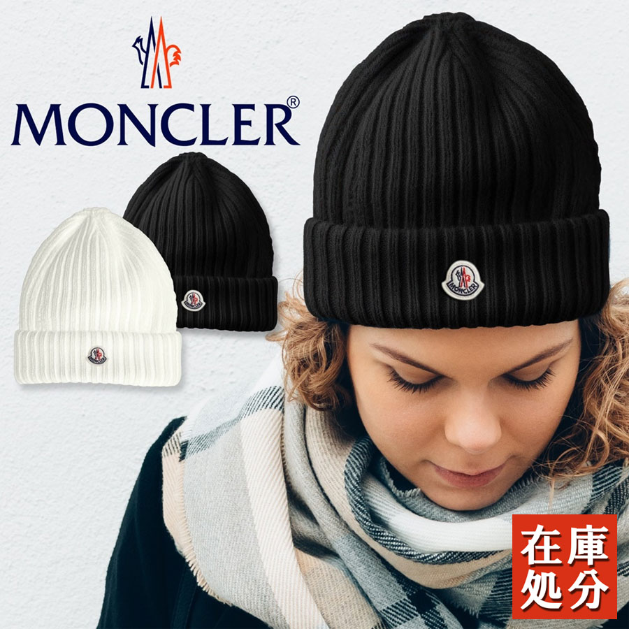 MONCLER Berretto Tricot I2 093 3B00036 A9327 モンクレール ウール ニットキャップ WOOL BEANIE 帽子 ニット帽 ブランド