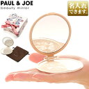 【楽天1位】 名入れ Paul&Joe ポールアンドジョー ビューティーミラー コスメ ブランド 手鏡 小さい コンパクト 美容雑貨 ご褒美 ブランド かわいい おしゃれ 丸型
