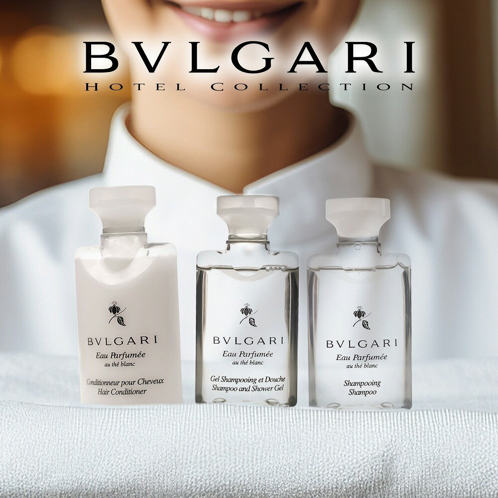 【BVLGARI 3種セット】 ブルガリ アメニティセット シャンプー コンディショナー ボディソープ お試し用 ギフト 女性