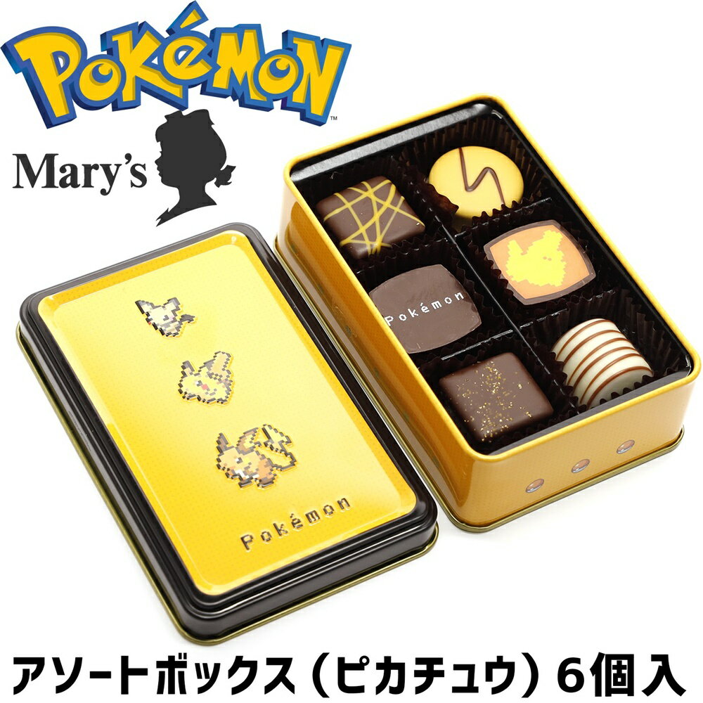 ポケモン】ホワイトデー2023は通販でポケモンお菓子を買いたい