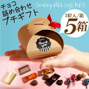 【楽天1位! 1包装あたり480円】 ゴディバ リンツ 2024 チョコレート チョコ ホワイトデー ...