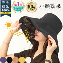 【お買い物マラソン期間中店内最大P20倍!】 【 超人気商品再々々入荷! 楽天1位156冠 4000→1799-1990円 グレイスレディ公式 つば広 ハット】...