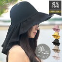 【楽天1位36冠 クーポン利用で1880円】【公式 新作 小顔に見えるバックフリル】 Grace Lady UVカット 帽子 レディース ブランド 折りたたみ 遮光 遮熱 きれいめ おしゃれ 春夏 つば広 日焼け防止 日焼け対策 母の日 プレゼント 実用的