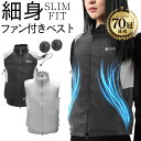 【 楽天1位70冠! 】 涼しい ファン付きウェア 2025 最強 ファン付きベスト 空調 ファン付き 服 ファン セット ベスト ゴルフウェア ゴルフ用 メンズ レディース 涼活 背中 ブランド