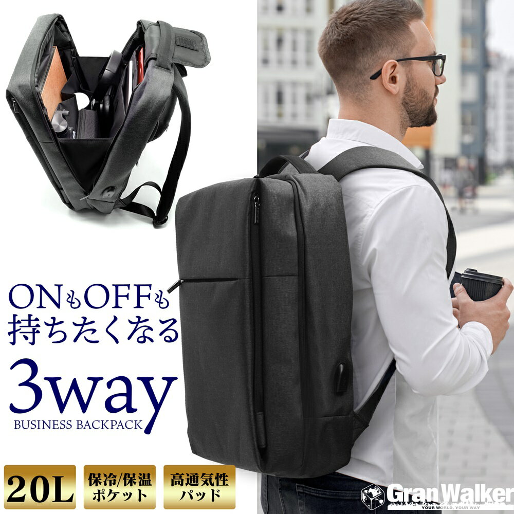 【15日は店内最大ポイント20倍】 【楽天1位29冠! 7980→3499円】 リュック メンズ おしゃれ ビジネス ビジネスリュック ブランド ビジネスバッグ カジュアル 通勤 通勤リュック 通勤用 大容量 20代 30代 40代 50代