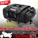 タナックス TANAX バイク用 MOTOFIZZ ミドルフィールド シートバッグ (可変容量29-40L) ブラック MFK-233