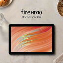 【18:00〜30日23:59まで店内最大P20倍!】 fire HD 10 タブレット ブラック 32GB ディスプレイ 10インチ 1080p フルHD 大...