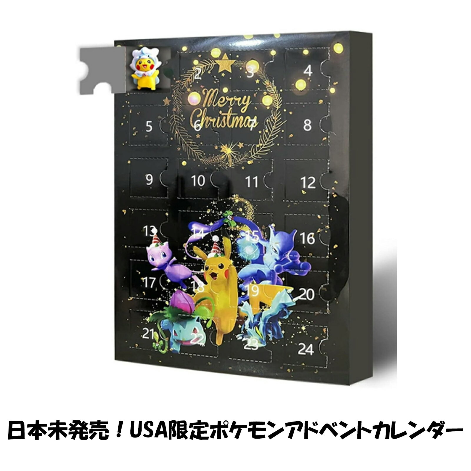 【残り1点】 2024 Holiday Advent Calendar Christmas Countdown Blind Box ポケモン アドベントカレンダー 2024 ポケモン ポケットモンスター クリスマス アドベント カレンダーのサムネイル