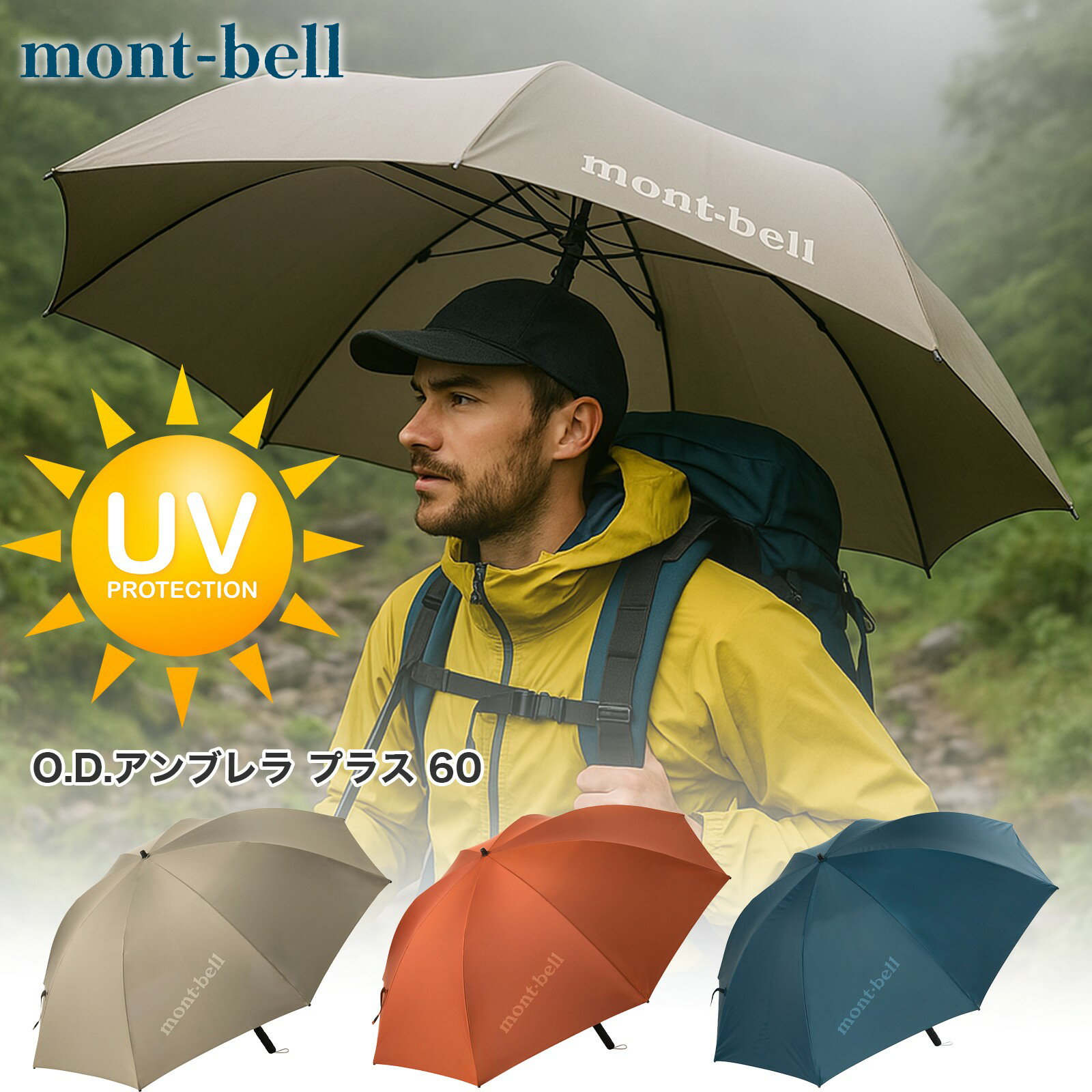モンベル O.D.アンブレラ プラス 60 #1128753 ブルーグリーン 傘 登山 montbell