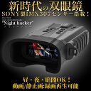 デジタル双眼鏡 2.5K NIGHT VISION 望遠鏡 ナイトビジョン 高画質 高画質 フェスティバル ライブ スポーツ観戦 アウトドア 防犯 セキュリティ 暗視スコープ 防水防塵 双眼鏡 害獣対策 推し活 夏フェス コンサート 望遠鏡野鳥 小型 ライブ用 携帯 子供 父の日 プレゼント