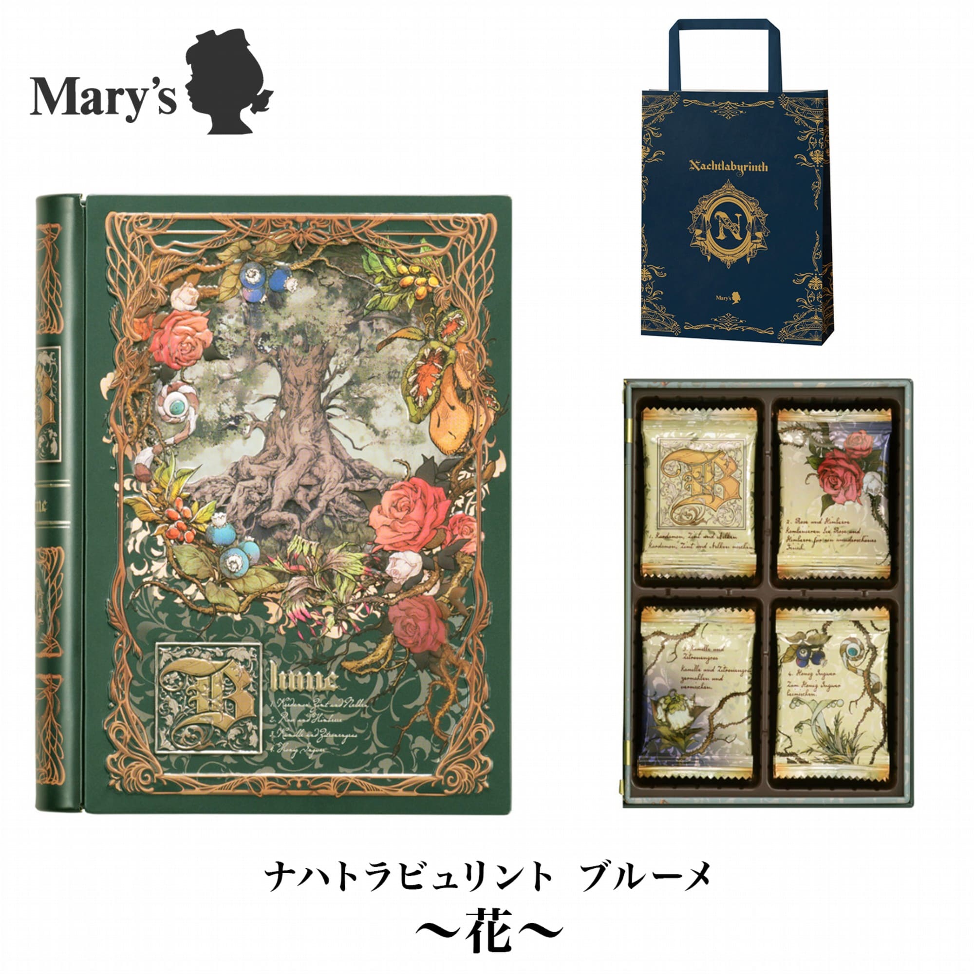 メリーチョコレート ナハトラビュリント ブルーメ(花) バレンタインデー バレンタインチョコ 2025 メリーチョコ チョコレートのサムネイル