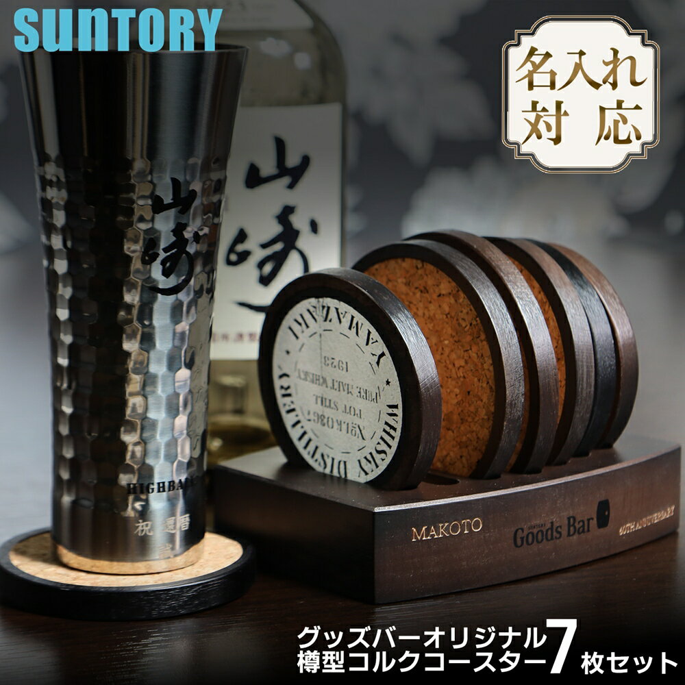 åСꥸʥî륯7祻å SUNTORY Τ  ե ץ쥼    ץ...
