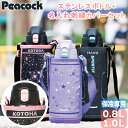 ピーコック 水筒 カバー付き 名入れ 刺繍 AJC-F102 AJC-F82 ワンタッチ ストレートドリンクボトル 1000ml 800ml ブラック ピンク 紫(3)