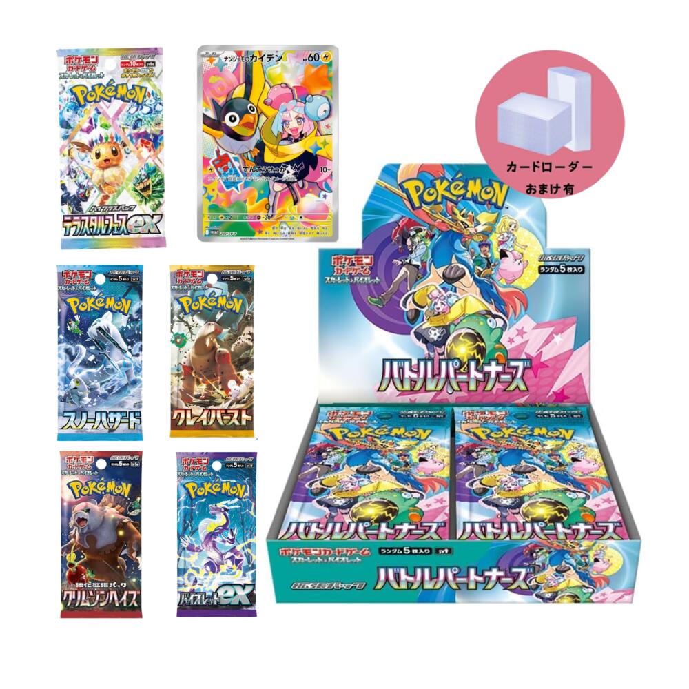 楽天市場】ポケモンカード 30パック（ホビー）の通販