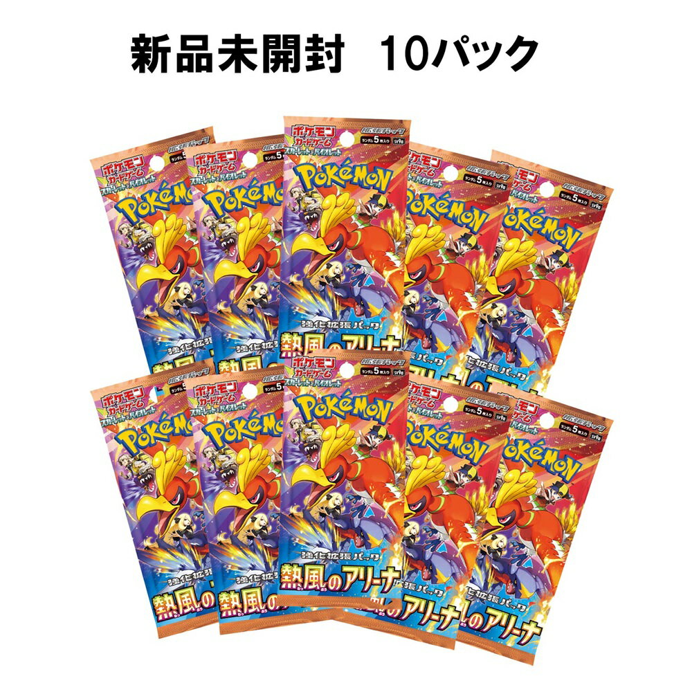 楽天市場】ポケモンカード 熱風のアリーナ 予約(ホビー)の通販 楽天市場】ポケモンカード 熱風のアリーナ 予約(ホビー)の通販