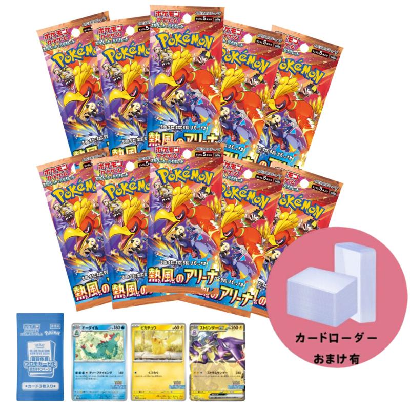 楽天市場】ポケモンカード 熱風のアリーナ 予約の通販 楽天市場】ポケモンカード 熱風のアリーナ 予約の通販