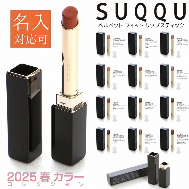 楽天市場】suqqu スック 2021 ホリデー メイクアップ キット bの通販 楽天市場】suqqu スック 2021 ホリデー メイクアップ キット bの通販