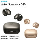 Anker Model:A3331 Soundcore C40i オープンイヤー イヤホン 耳掛け スポーツ ワイヤレス