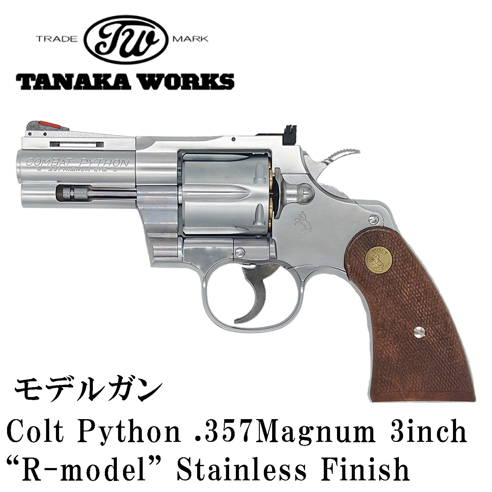 楽天市場】コルトパイソン 3インチの通販