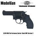 【スーパーセール期間中店内最大P20倍!11日1:59まで】 タナカワークス S&W M36 Performance Center 3inch HW Version 2 スミス&ウェッソン モデルガン