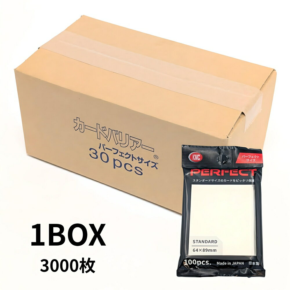 【最安値】KMCパーフェクトサイズ　カードバリアー100 60pcs 6000枚 Amazon.co.jp: KMC カードバリアー100 パーフェクトサイズ 10個