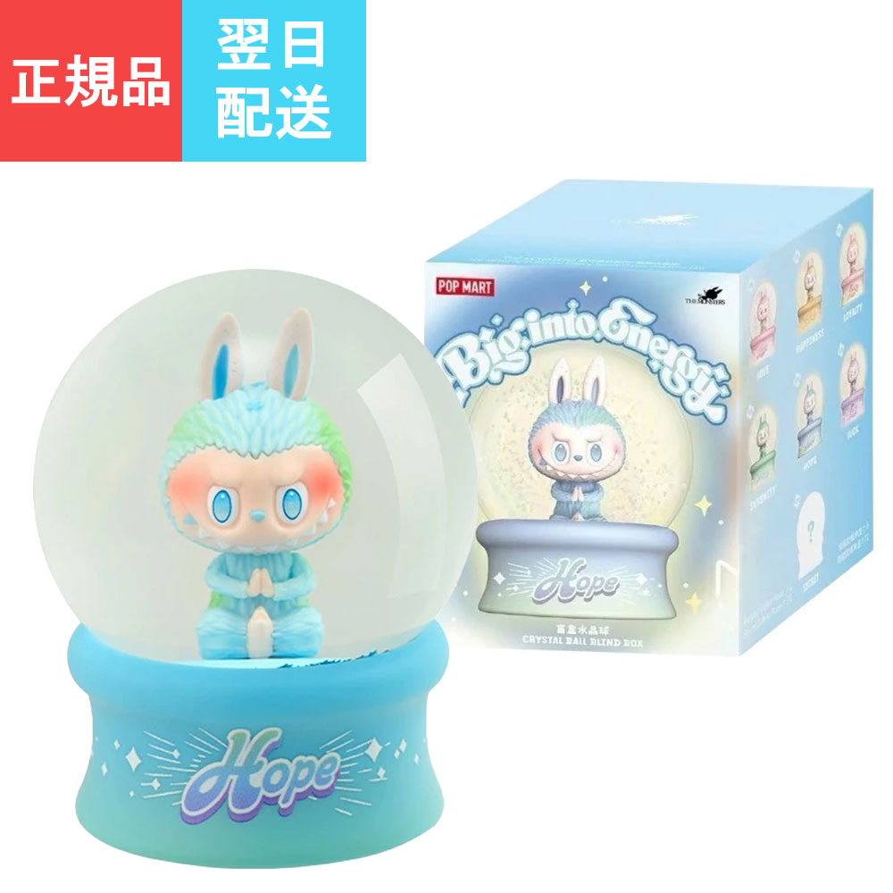 【 単品 正規品・即納 】 POPMART THE MONSTERS Big into Energy シリーズ クリスタルボール Labubu ラブブ エナジーのサムネイル