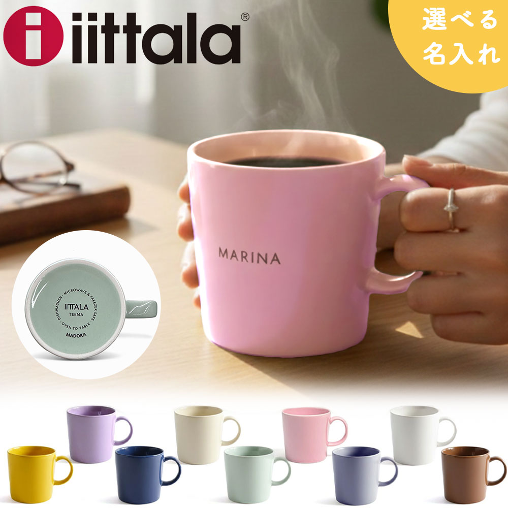 イッタラ  マグカップ　2つ iittala（イッタラ） タイカ 400ml マグカップ ペア 15周年記念