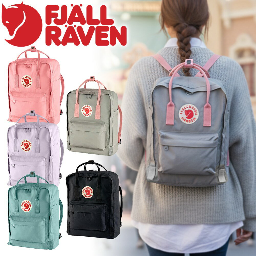 フェールラーベン　kanken 16L カンケンバッグ F23510 pink 312 fog/pink 021-312 pastel lavender 457 sky blue 501 black 550