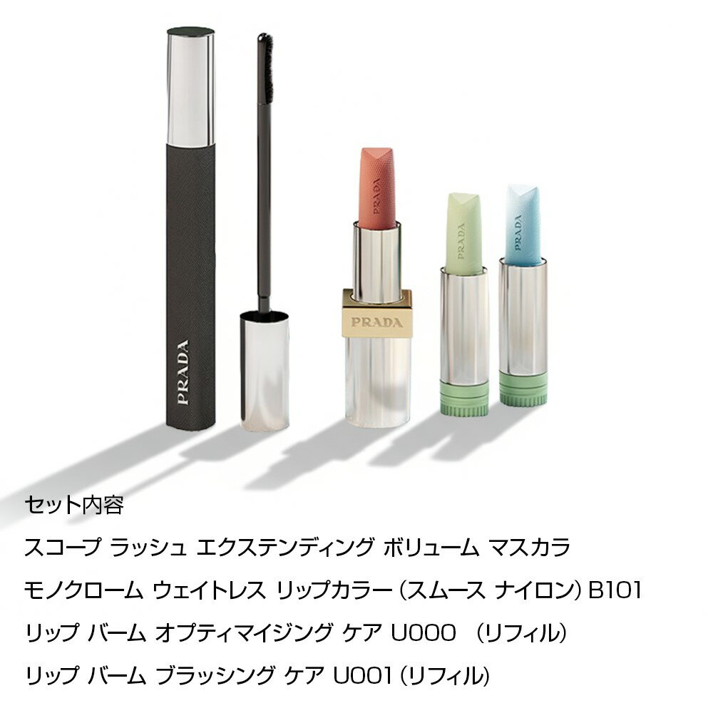 【限定品】 PRADA BEAUTY プラダビューティー クラッチセット コスメ 化粧品 ブラ...