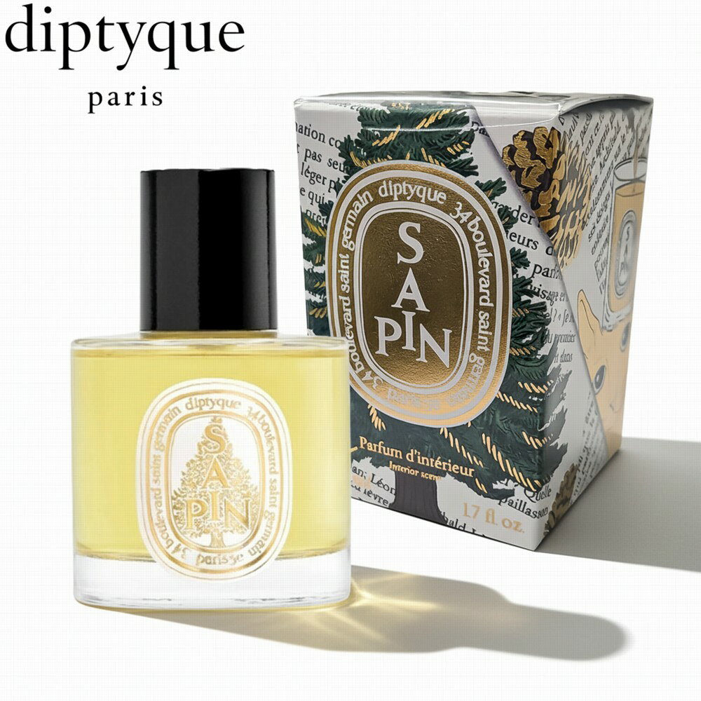 正規品 即納 DIPTYQUE 限定版 サプライズブック Sapin サパン ルームスプレ フレグランス ディプティク..