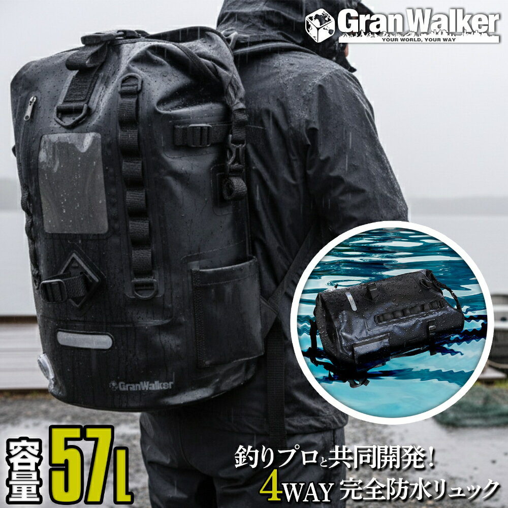 グランウォーカー 完全防水 4way リュック アウトドア キャンプ 釣り 登山 防水 メンズ レディース ユ..
