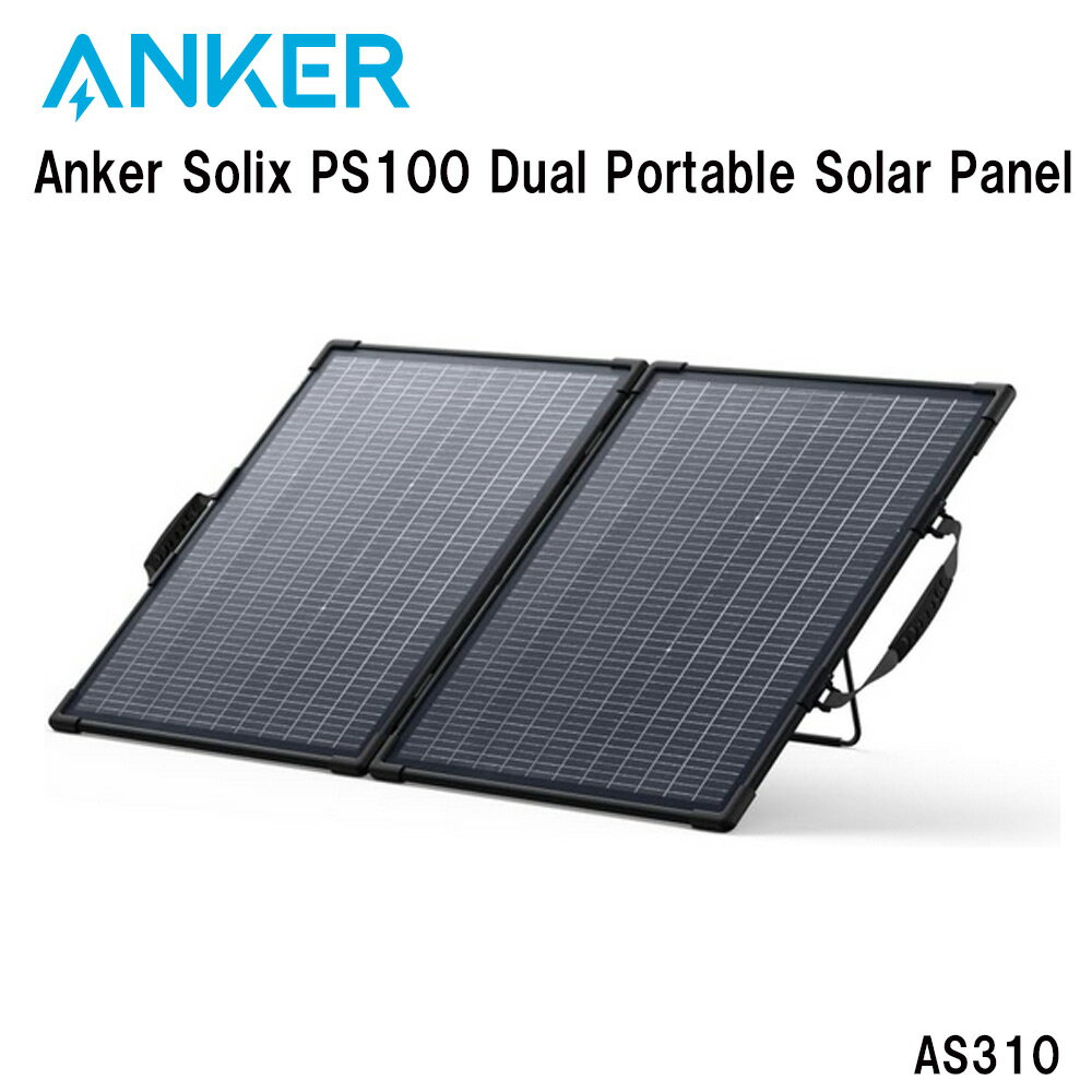 【22日1:59まで店内最大P20倍！】 Anker AS3100A1 Anker Solix PS100 Dual Portable Solar Panel