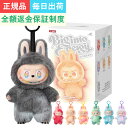 【スーパーセール期間中店内最大P20倍!11日1:59まで】 【 返金保証制度有 正規品・即納】 POP MART THE MONSTERS Big into Energy ポップマート ビッグ エナジー ぬいぐるみ ペンダント Labubu ラブブ キャラクター 誕生日 プレゼント