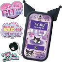 【10/3発売予約商品】 タカラトミー TAKARA TOMY クロミ スマホ ワイド クロミスマホ クロミちゃんグッズ サンリオ くろみ おもちゃ プレゼント ギフト クリスマスプレゼント 女の子 男の子