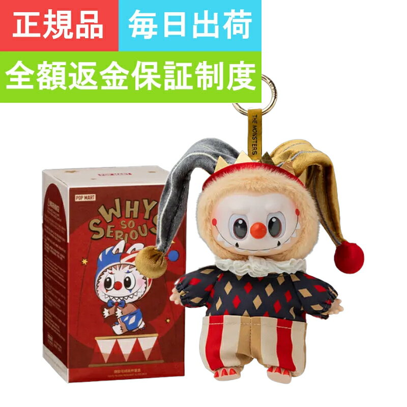 POP MART WHY SO SERIOUS Series ワイソーシリアス ラブブ スカルパンダ クライベイビー LABUBU ポップマートのサムネイル