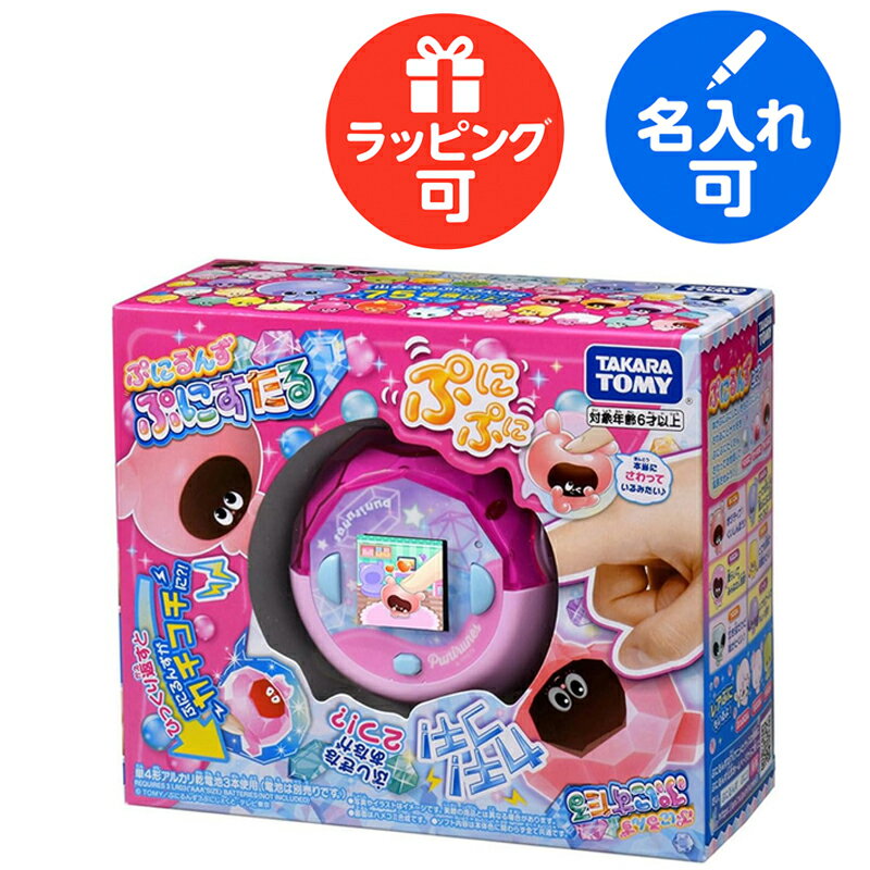 【22日1:59まで店内最大P20倍！】 【ラッピング対応も可能でプレゼントにも最適】 タカラトミー ぷにるんず ぷにすたる クリアピンク ぷにるんず おもちゃ 最新のサムネイル