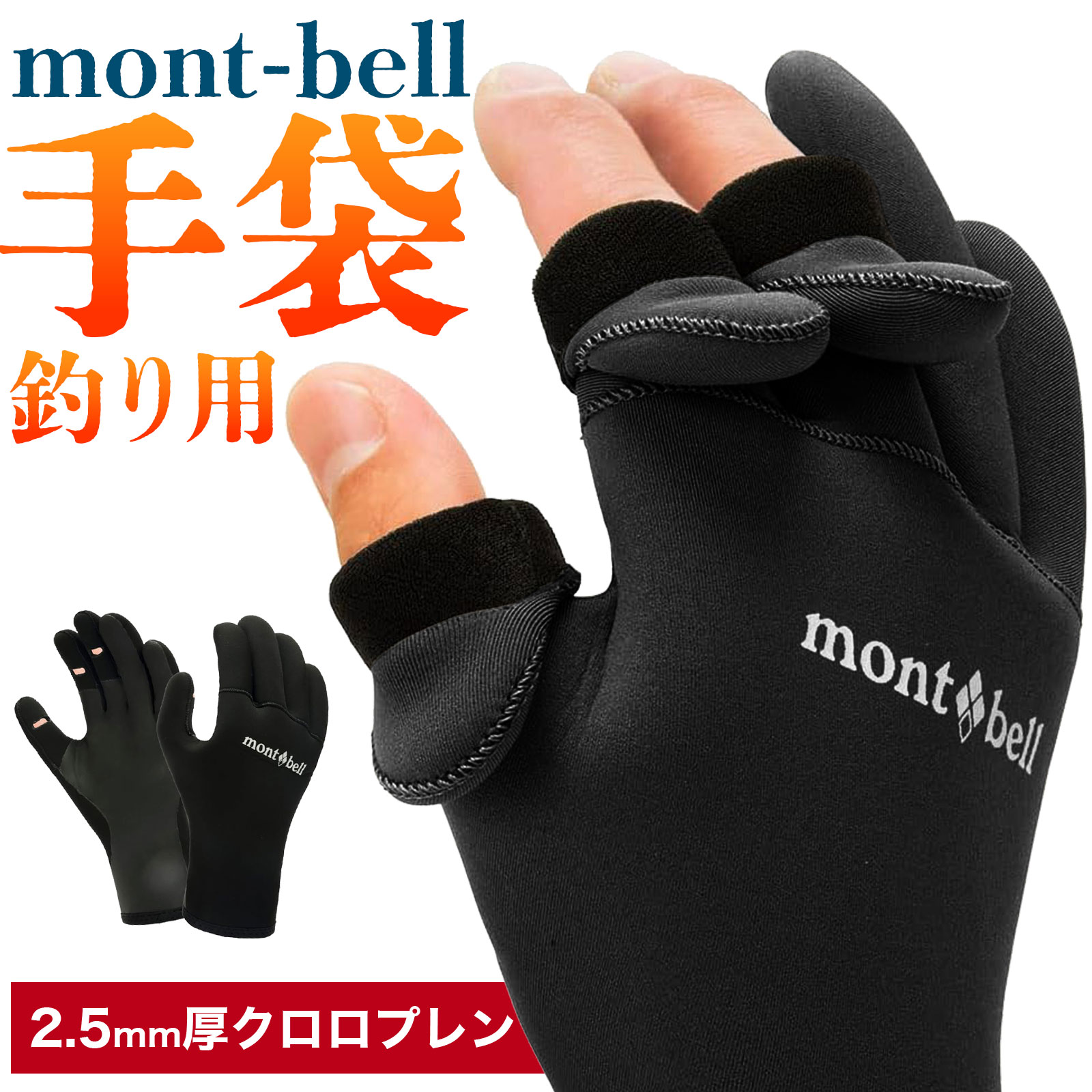 楽天市場】スキー グローブ モンベルの通販