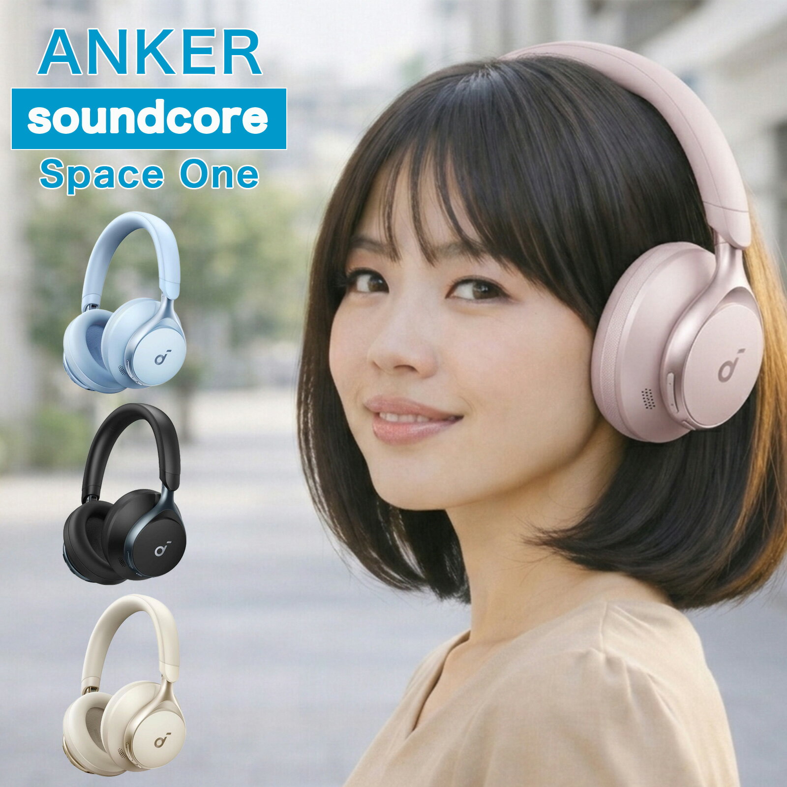 [18개월 보증 즉납 재고] Anker Soundcore Space One 무선 헤드폰 A3035011 앵커 사운드 코어 스페이스 원 노이즈 캔슬링 외음 캡처