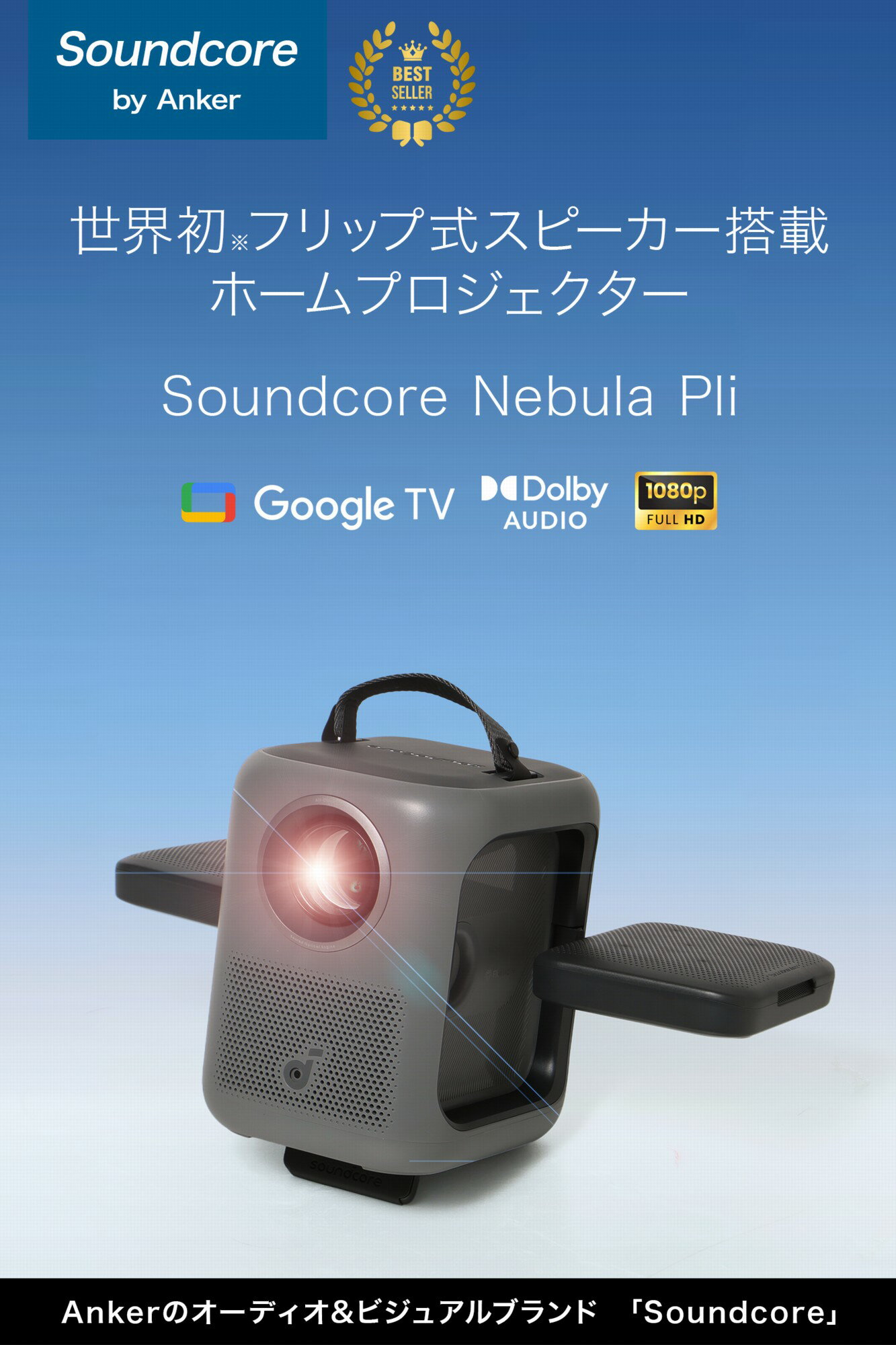 【18ヶ月保証】 Anker Soundcor...の紹介画像3