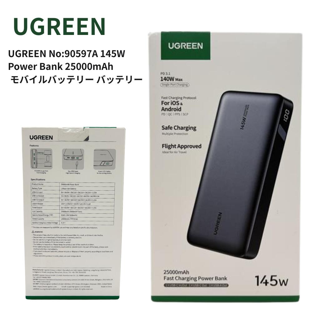 楽天市場】ugreen 145w モバイルバッテリー（バッテリー・充電器