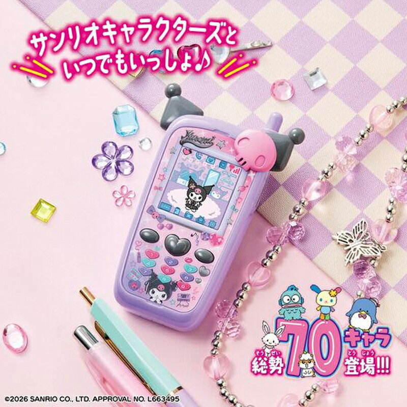 【4/11発売予約】 ずっと×2なかよしケータイ サンリオキャラクターズ KUROMI Ver. クロミ マイメロディ ずっとなかよしケータイ 2