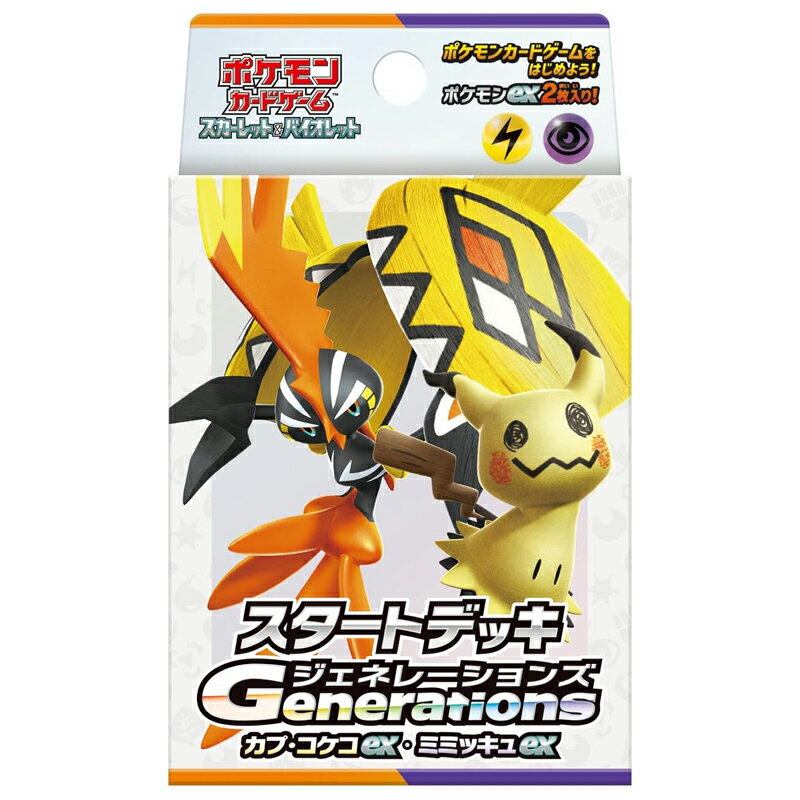 樂天商城 - ポケモンカードゲーム スカーレット＆バイオレット スタートデッキGenerations カプ・コケコex・ミミッキュex