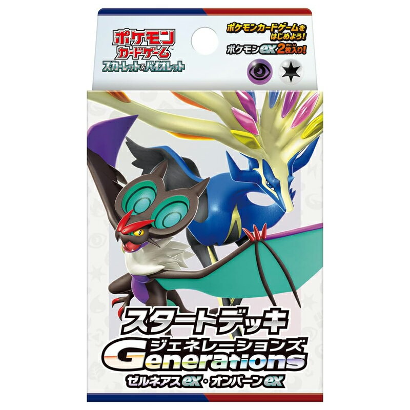 樂天商城 - ポケモンカードゲーム スカーレット＆バイオレット スタートデッキGenerations ゼルネアスex・オンバーンex