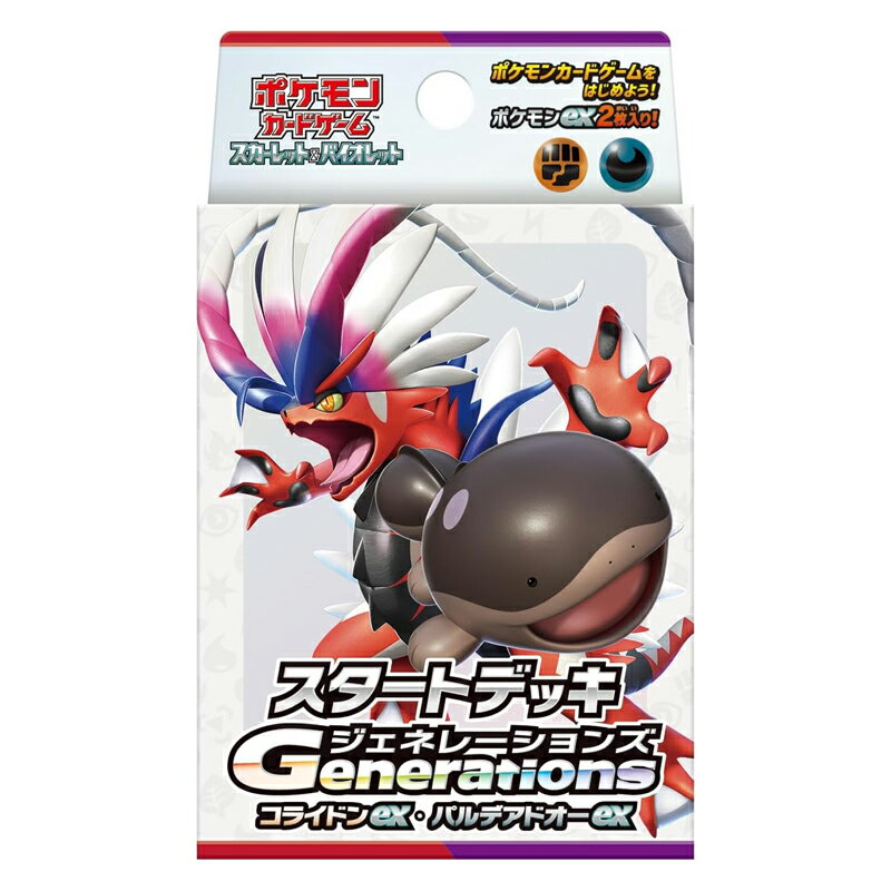 樂天商城 - ポケモンカードゲーム スカーレット＆バイオレット スタートデッキGenerations コライドンex・パルデアドオーex