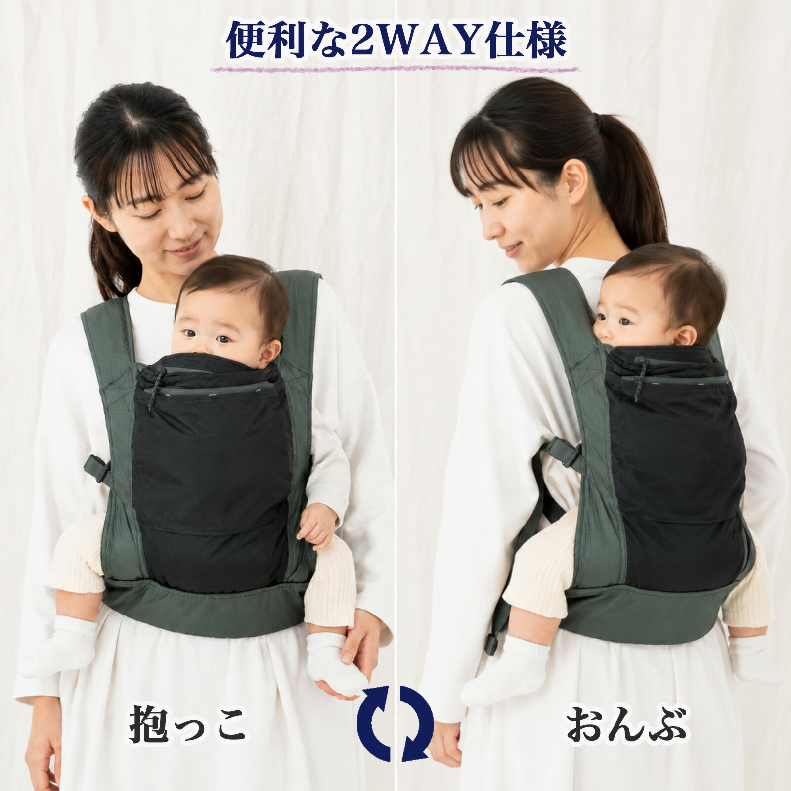モンベル ポケッタブル ベビーキャリア #1133382 抱っこ紐 おんぶ 2WAY 軽量380g コンパクト 収納袋一体型 タン ブラック カーキ 2