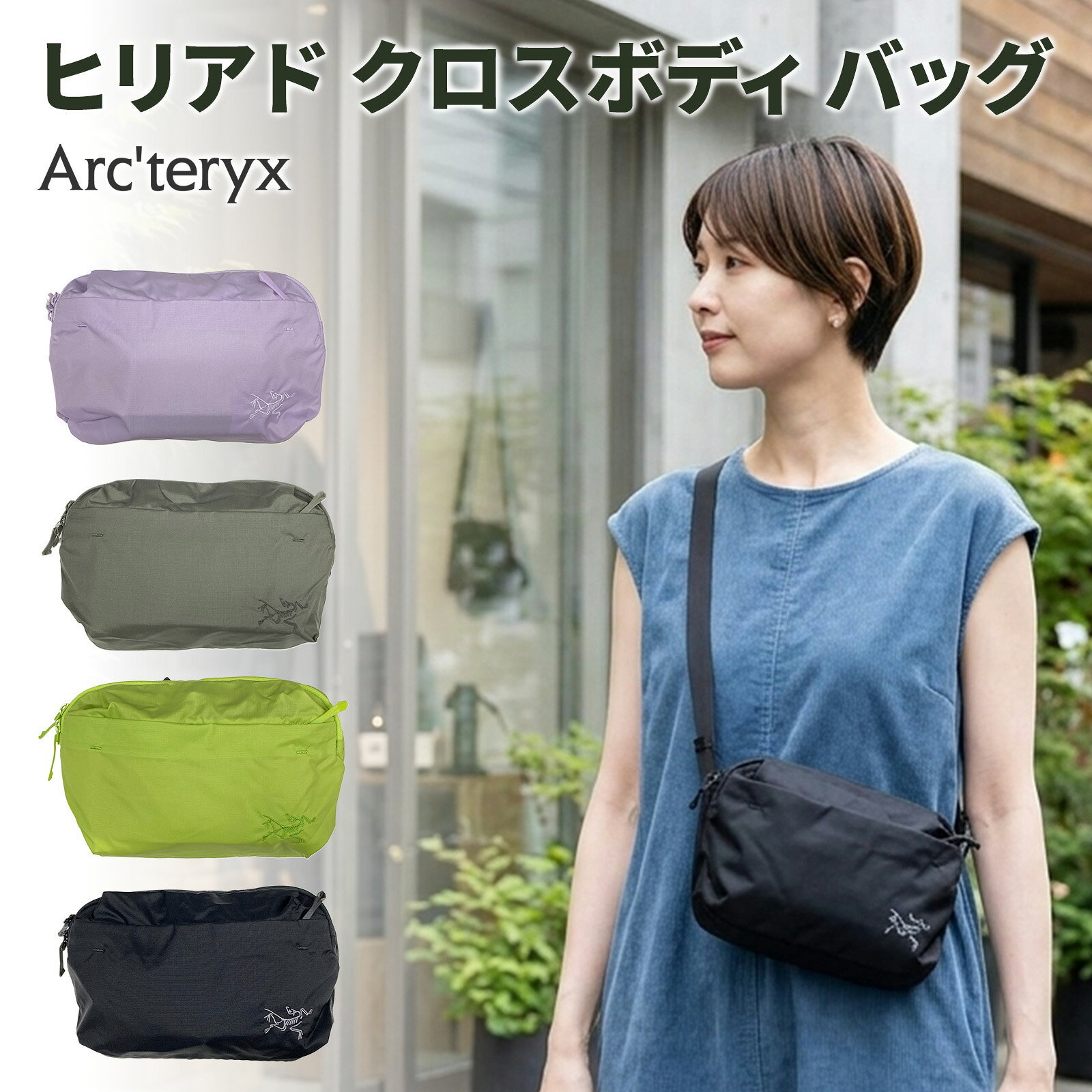 楽天市場】heliad arc'teryx（柄ロゴ）（バッグ｜バッグ・小物